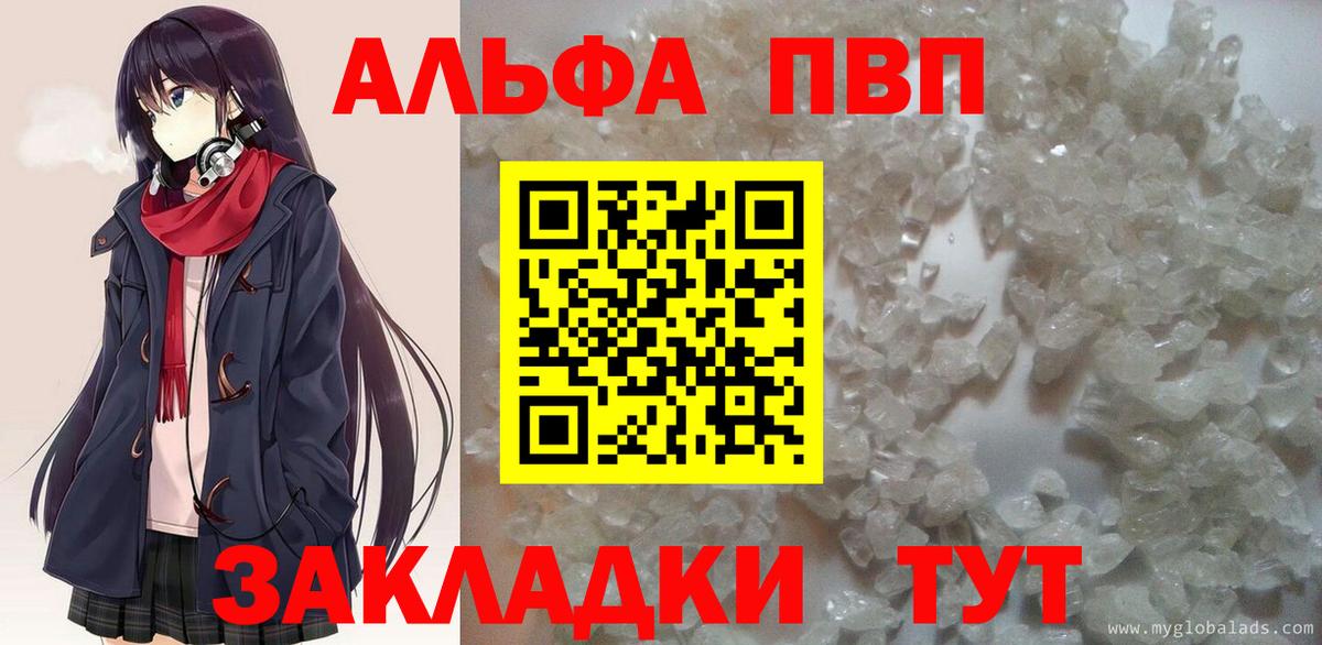 Alpha-PVP мука Новоуральск