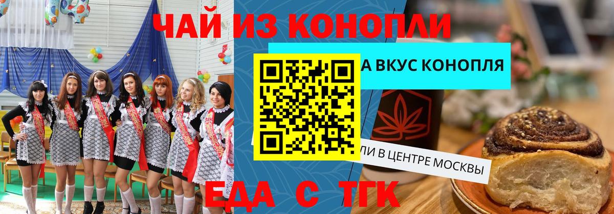 Новоуральск  Печенье с ТГК конопля  Вход с VPN 