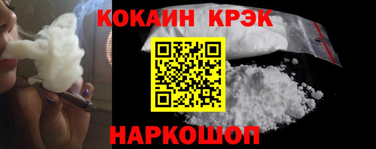 Новоуральск  Cocaine Боливия  Вход с VPN  КОКАИН  COCAIN Боливия 