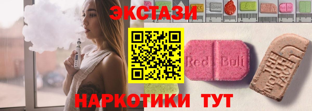 Экстази louis Vuitton  ЭКСТАЗИ 250 мг  Вход с VPN  Новоуральск 