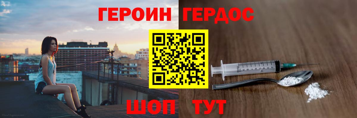 ГЕРОИН гречка  Вход с VPN  Новоуральск 