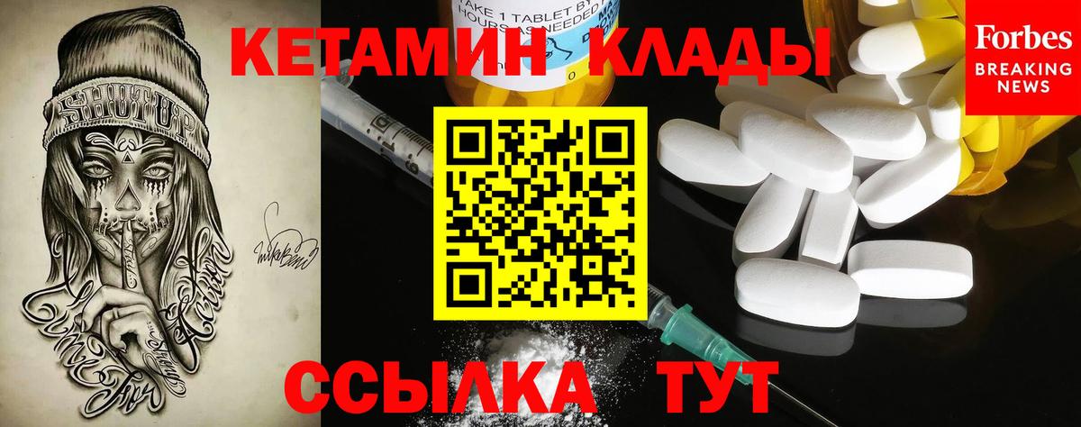 КЕТАМИН ketamine Новоуральск