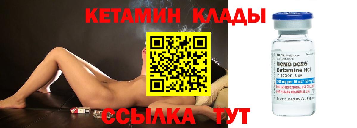 Новоуральск  Кетамин VHQ  Вход с VPN  Кетамин VHQ 