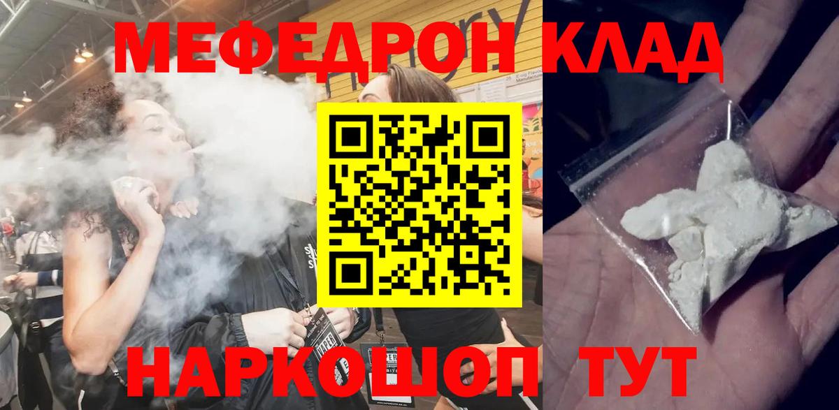 Меф мяу мяу  Новоуральск