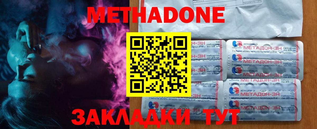 МЕГА как зайти  Вход с VPN  МЕТАДОН methadone  Новоуральск  МЕТАДОН мёд 