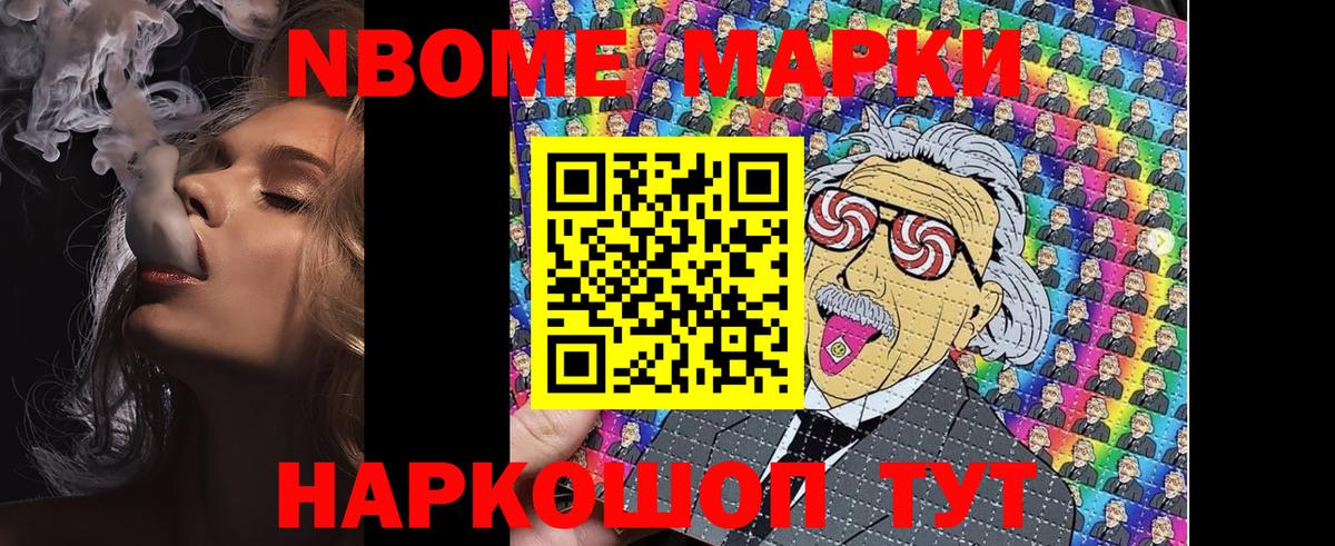 купить наркоту  Марки 25I-NBOMe 1500мкг  Вход с VPN  Новоуральск 