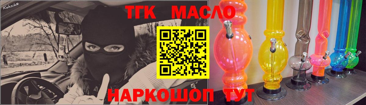 Дистиллят ТГК Wax  ТГК вейп с тгк  Новоуральск  Вход с VPN 
