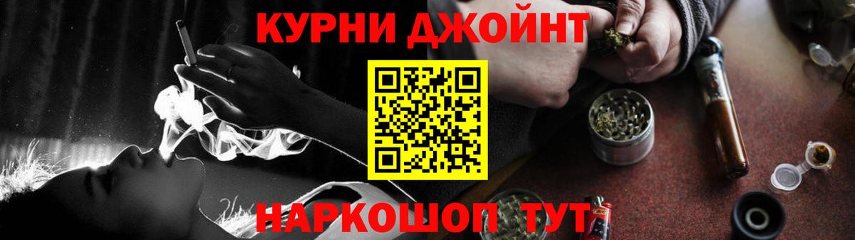 Новоуральск  Конопля THC 21%  МАРИХУАНА Ganja  Вход с VPN  Бошки марихуана White Widow 